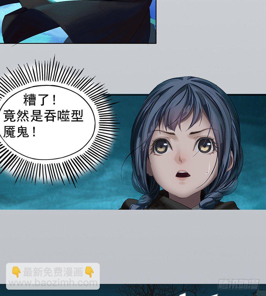 序幕（二）-第3话