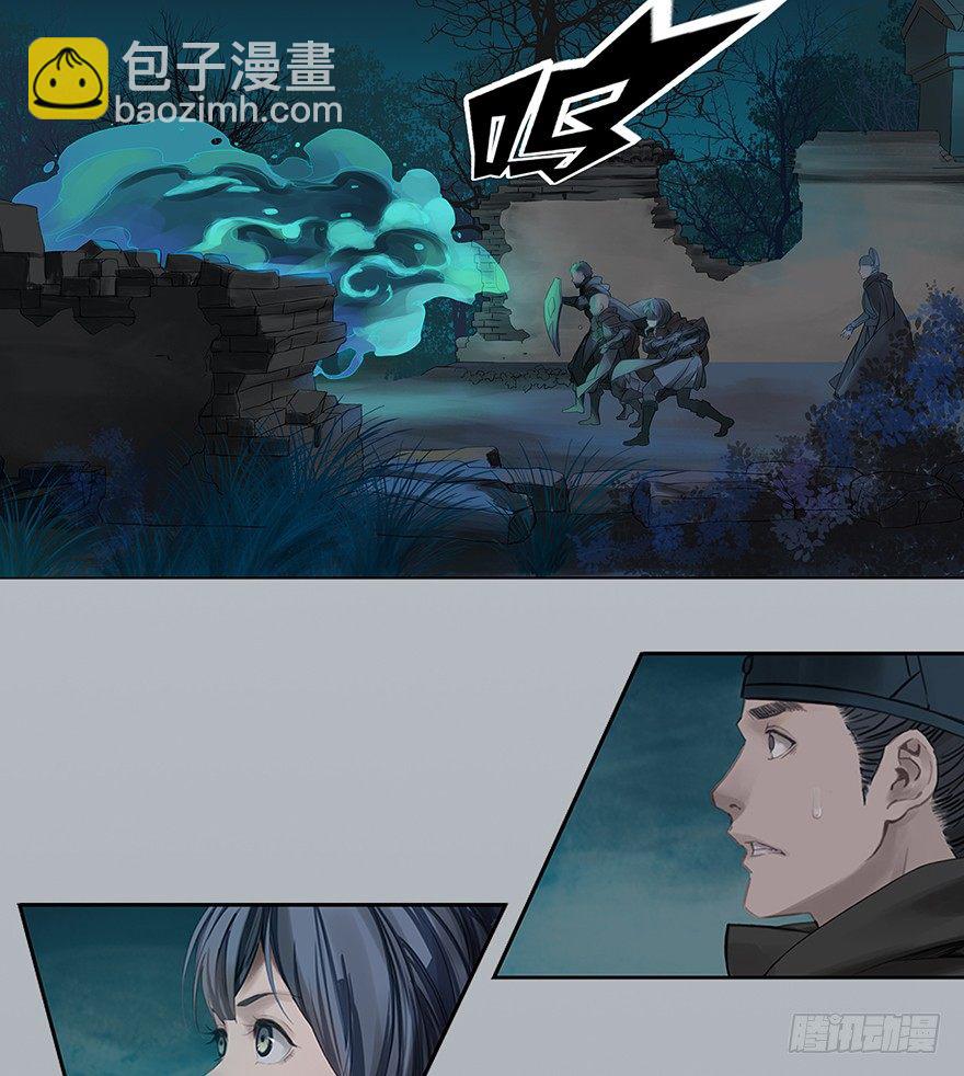 序幕（二）-第3话