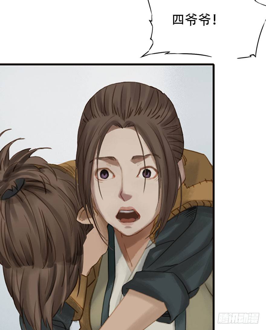 迷雾（十六）-第21话