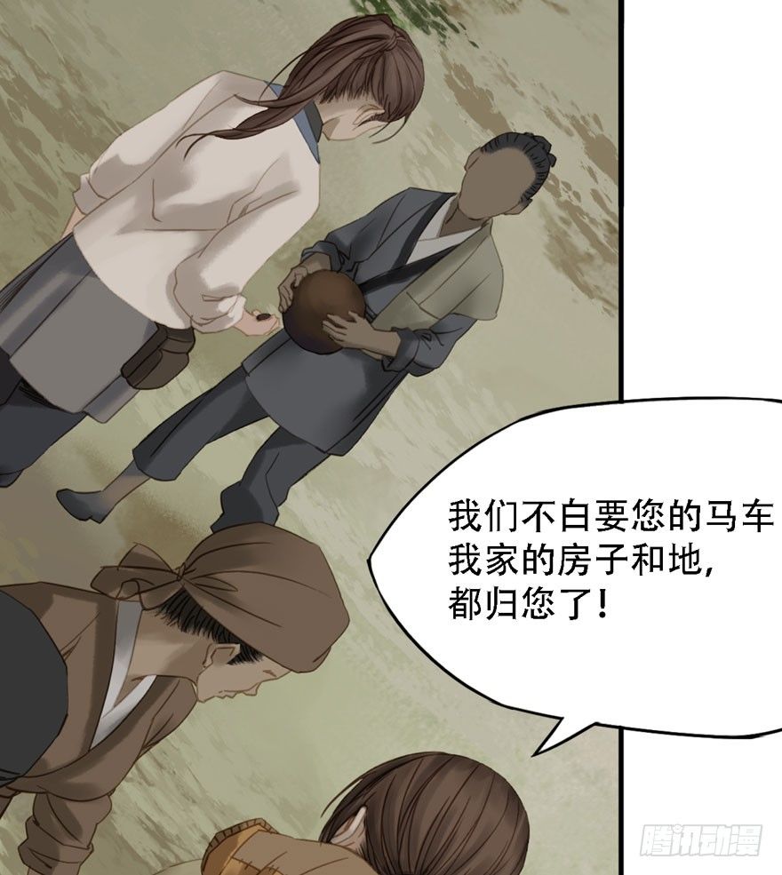 迷雾（十六）-第21话