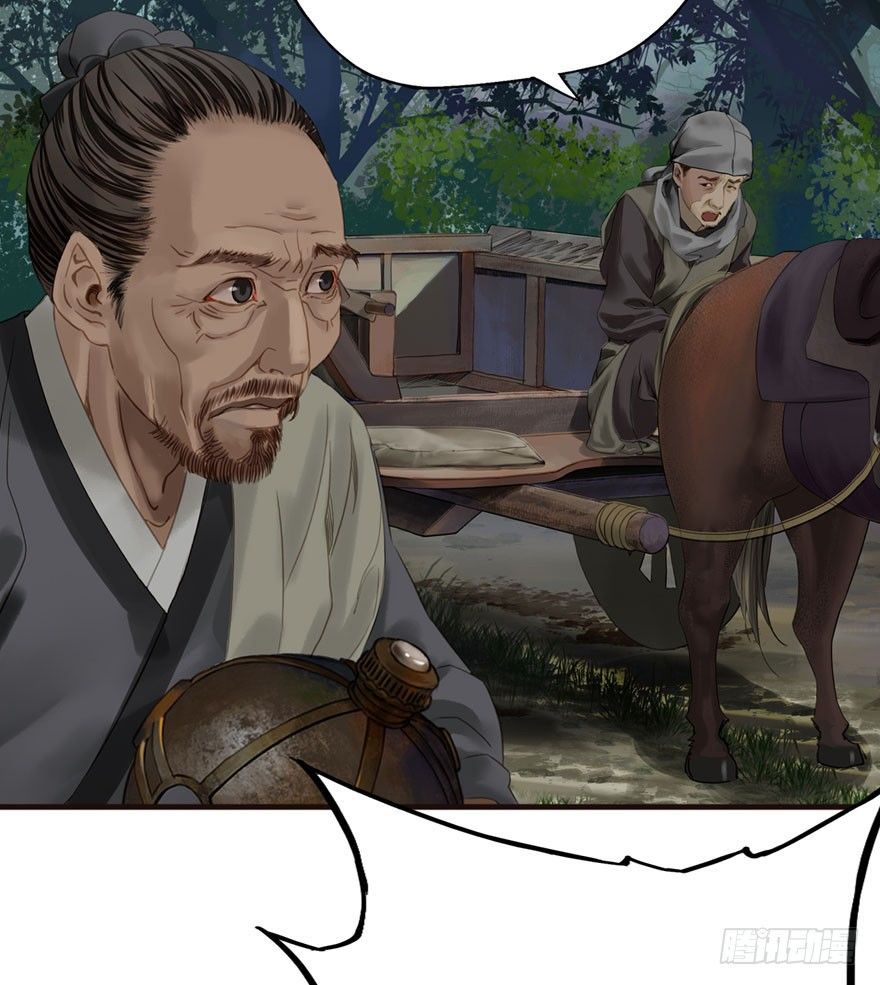 迷雾（十六）-第21话