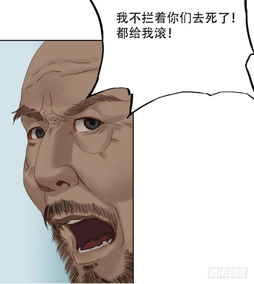 迷雾（十六）-第21话