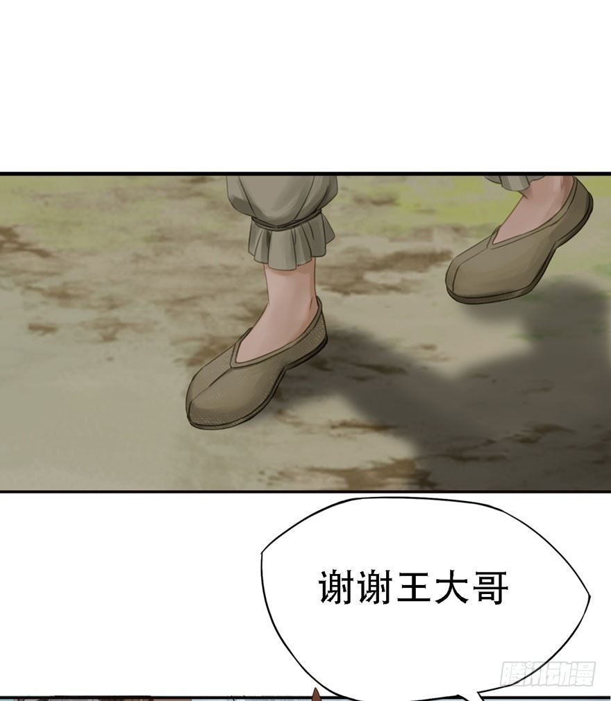 迷雾（十六）-第21话