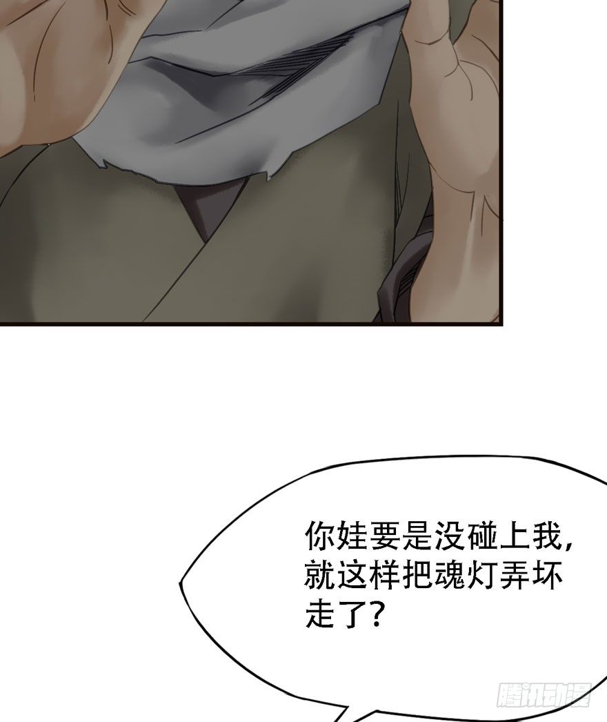 迷雾（十六）-第21话