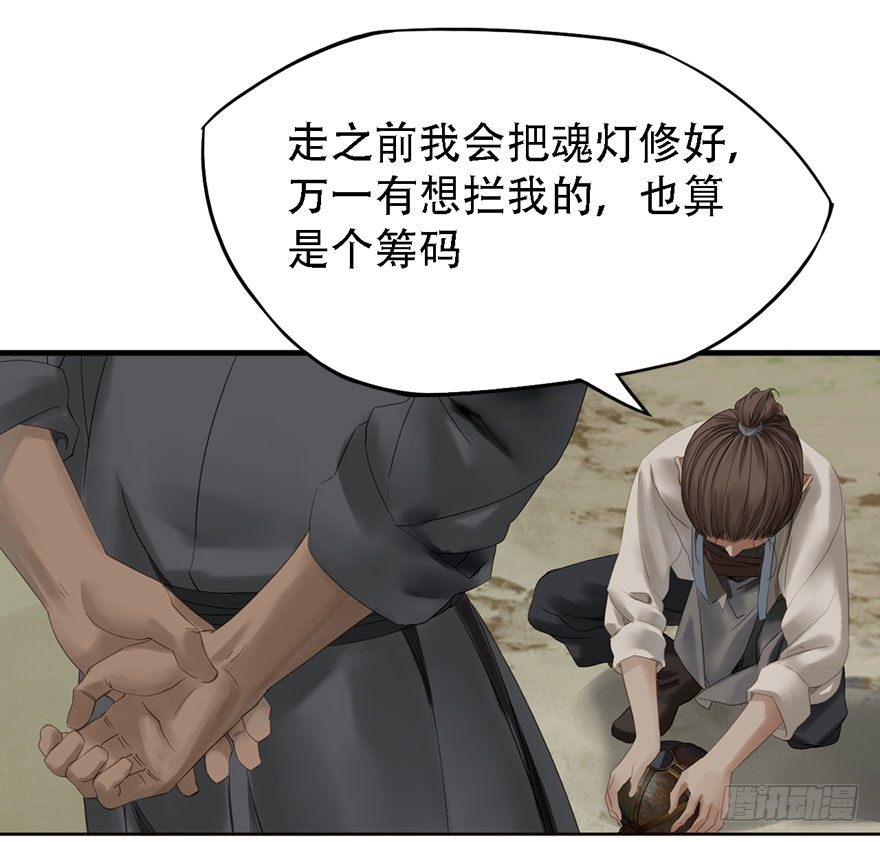 迷雾（十六）-第21话