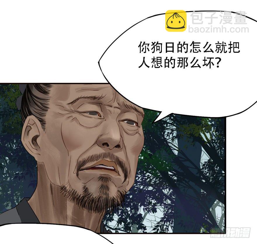 迷雾（十六）-第21话