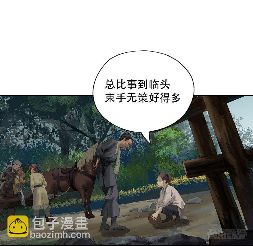 迷雾（十六）-第21话