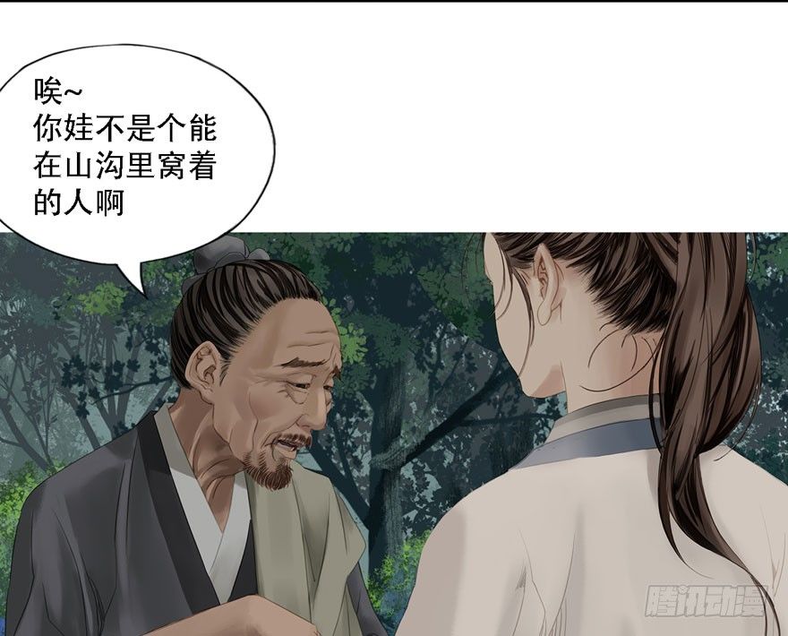 迷雾（十六）-第21话