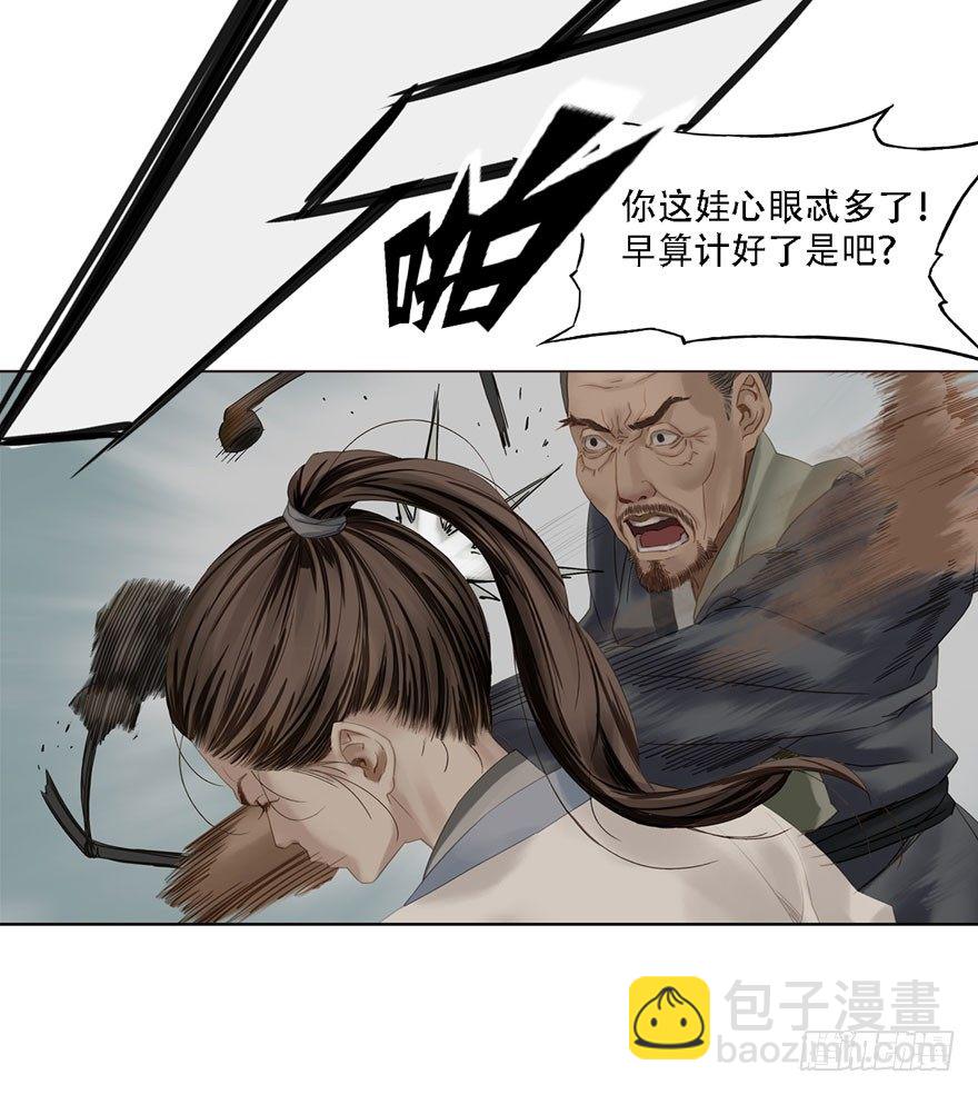 迷雾（十六）-第21话