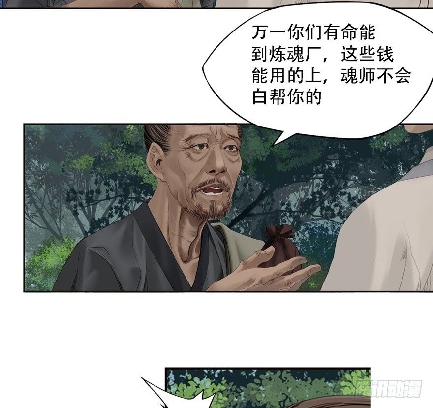 迷雾（十六）-第21话