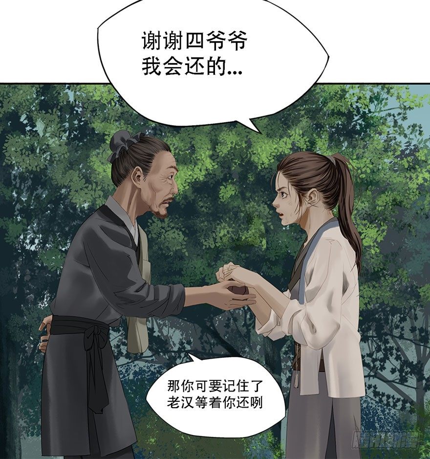 迷雾（十六）-第21话