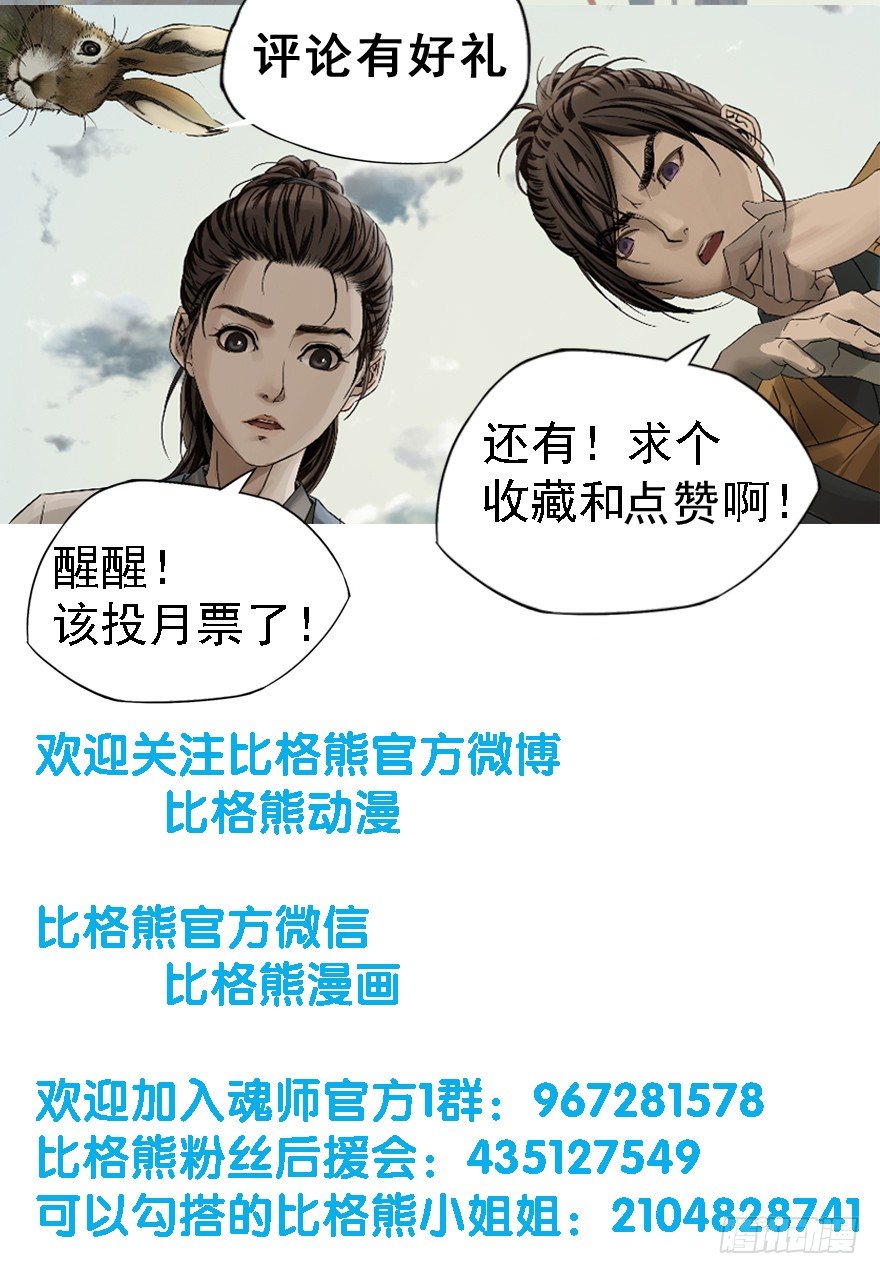 迷雾（十六）-第21话