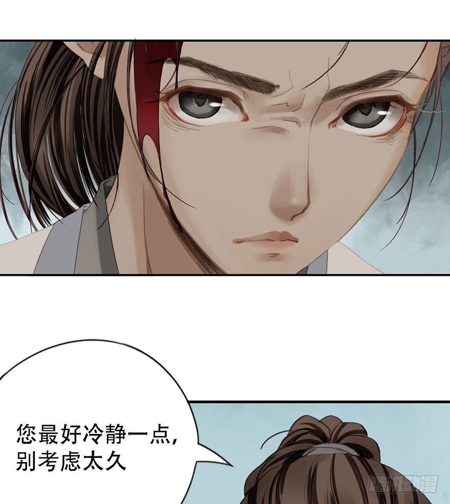 迷雾（十六）-第21话