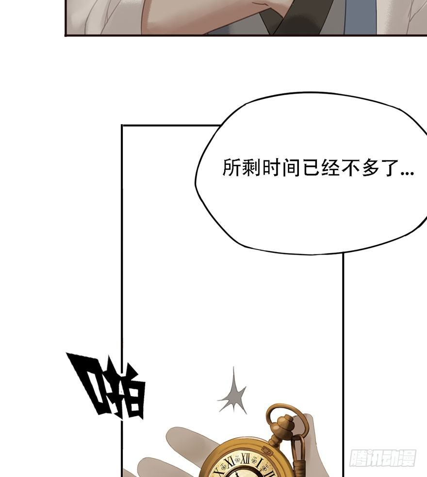 迷雾（十六）-第21话