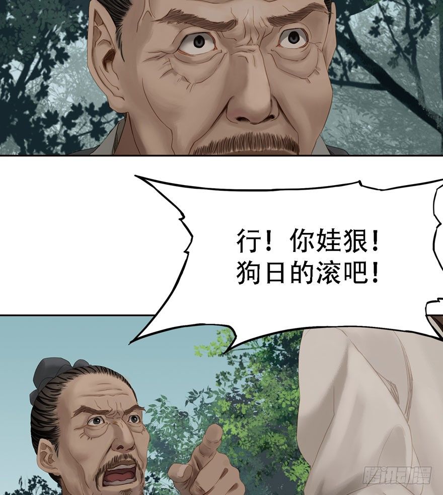 迷雾（十六）-第21话