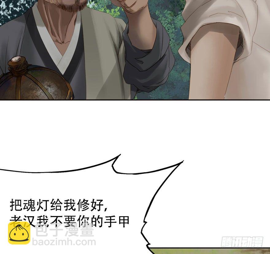 迷雾（十六）-第21话