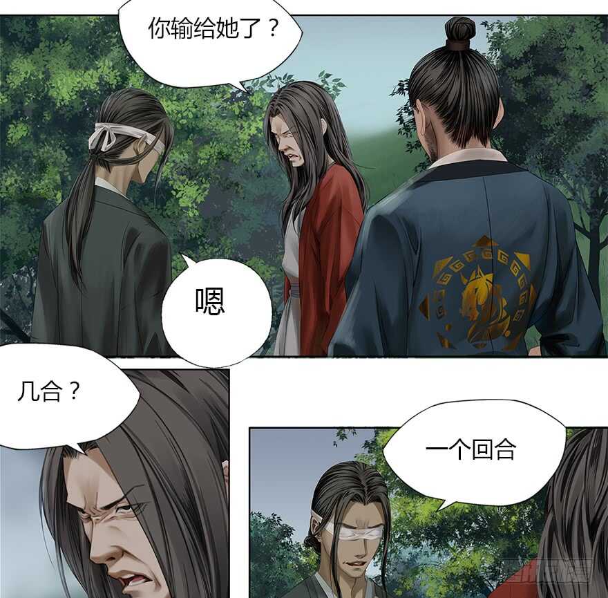 灾厄之风（四）-第25话