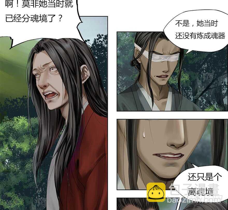 灾厄之风（四）-第25话