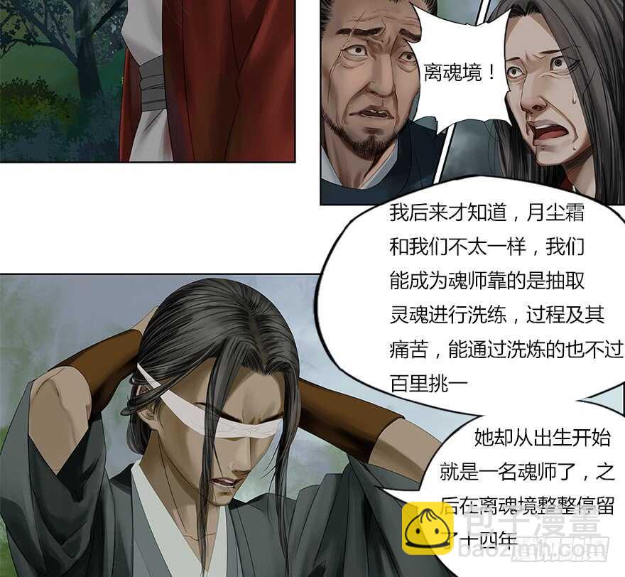 灾厄之风（四）-第25话