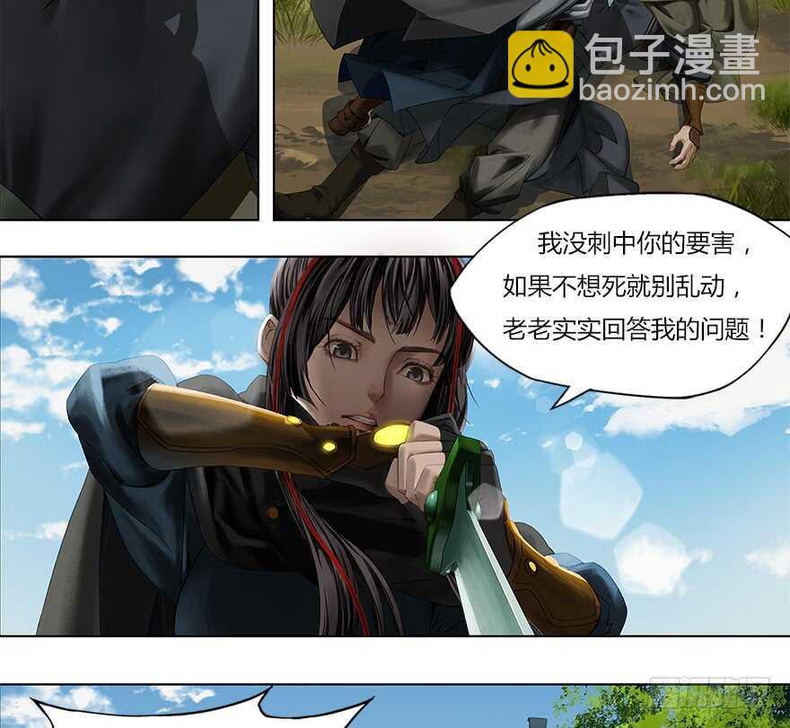 灾厄之风（四）-第25话