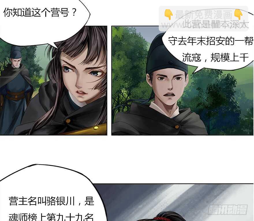 灾厄之风（四）-第25话