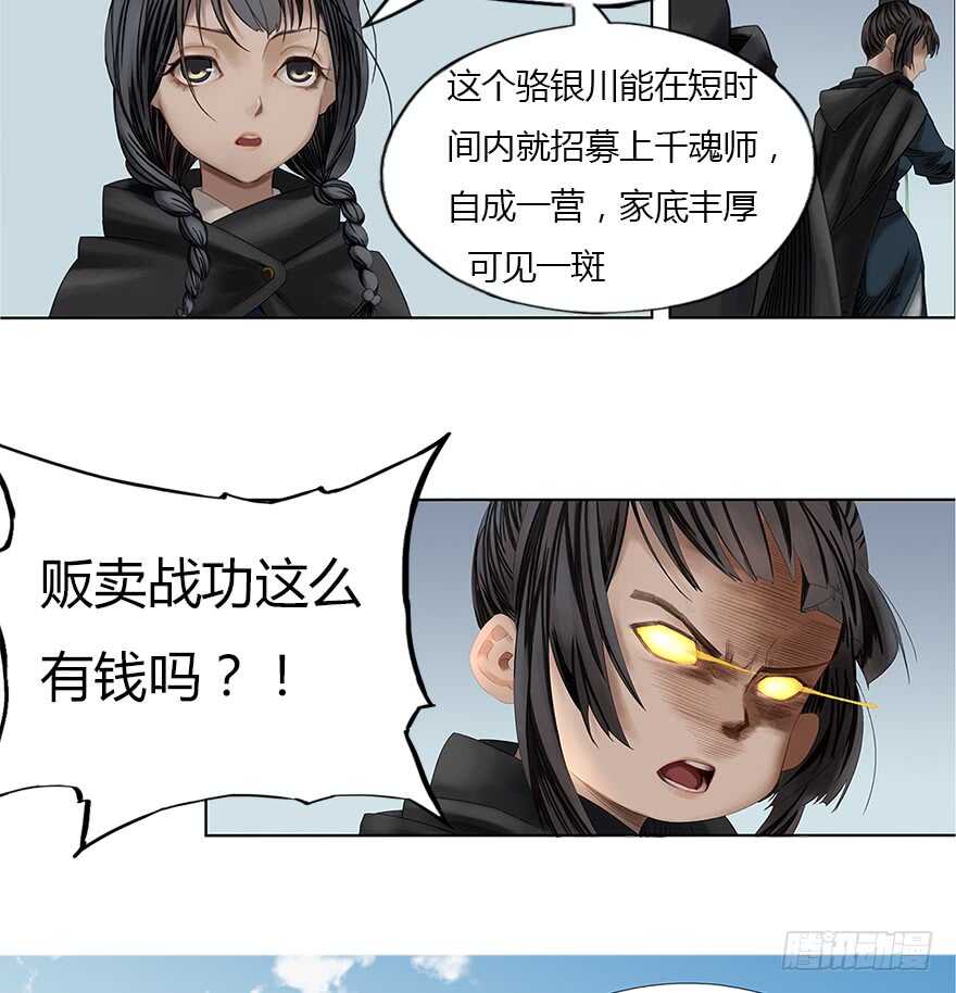 灾厄之风（四）-第25话