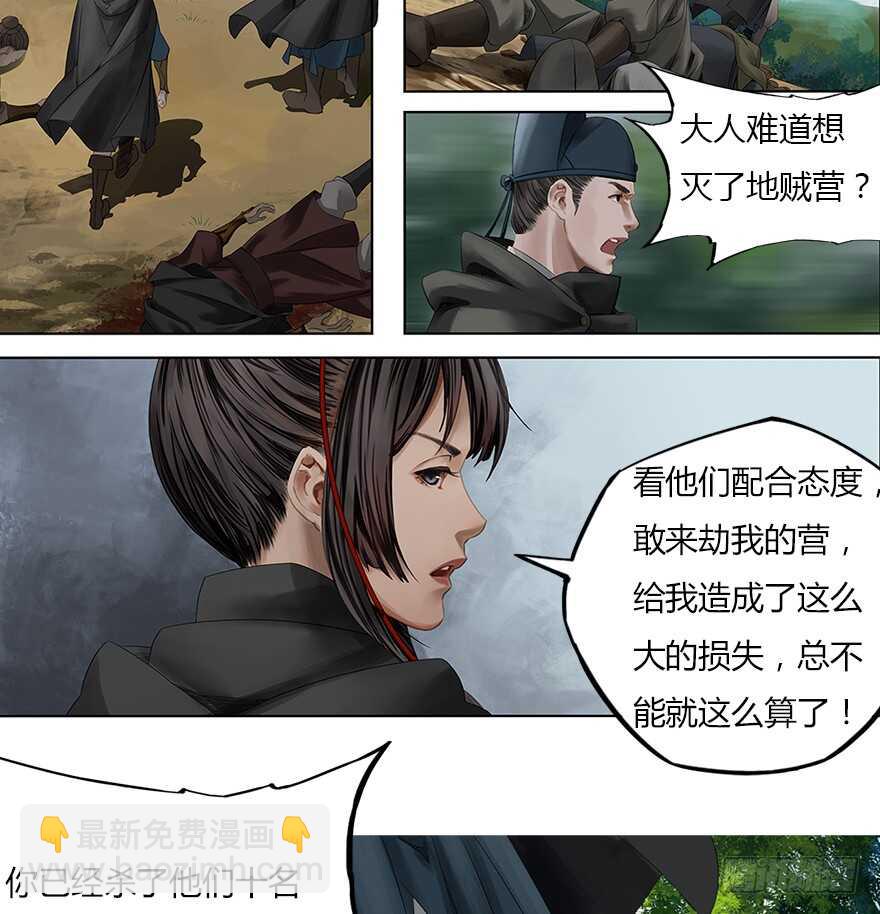 灾厄之风（四）-第25话