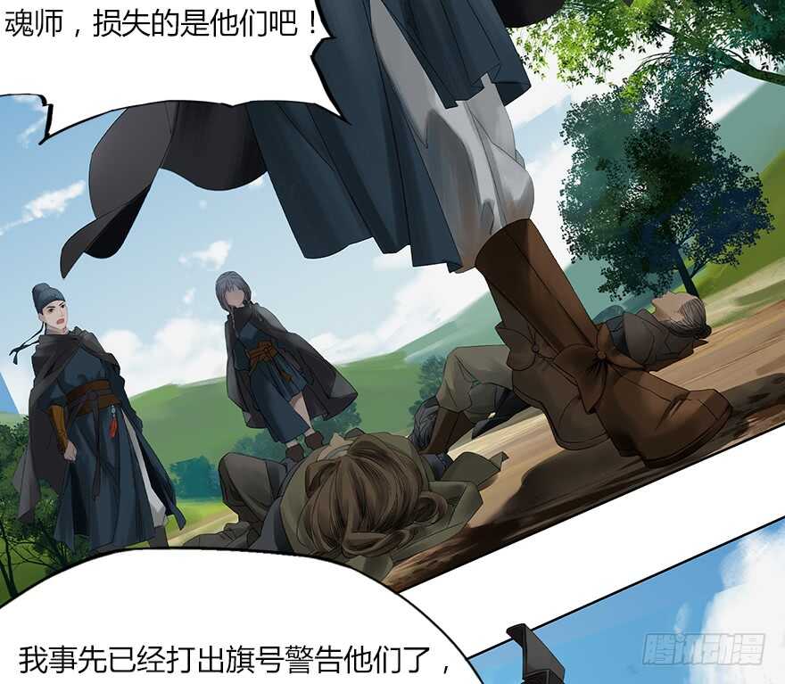 灾厄之风（四）-第25话