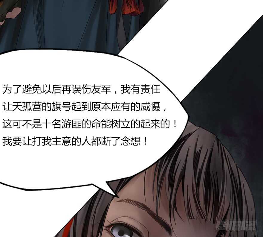 灾厄之风（四）-第25话