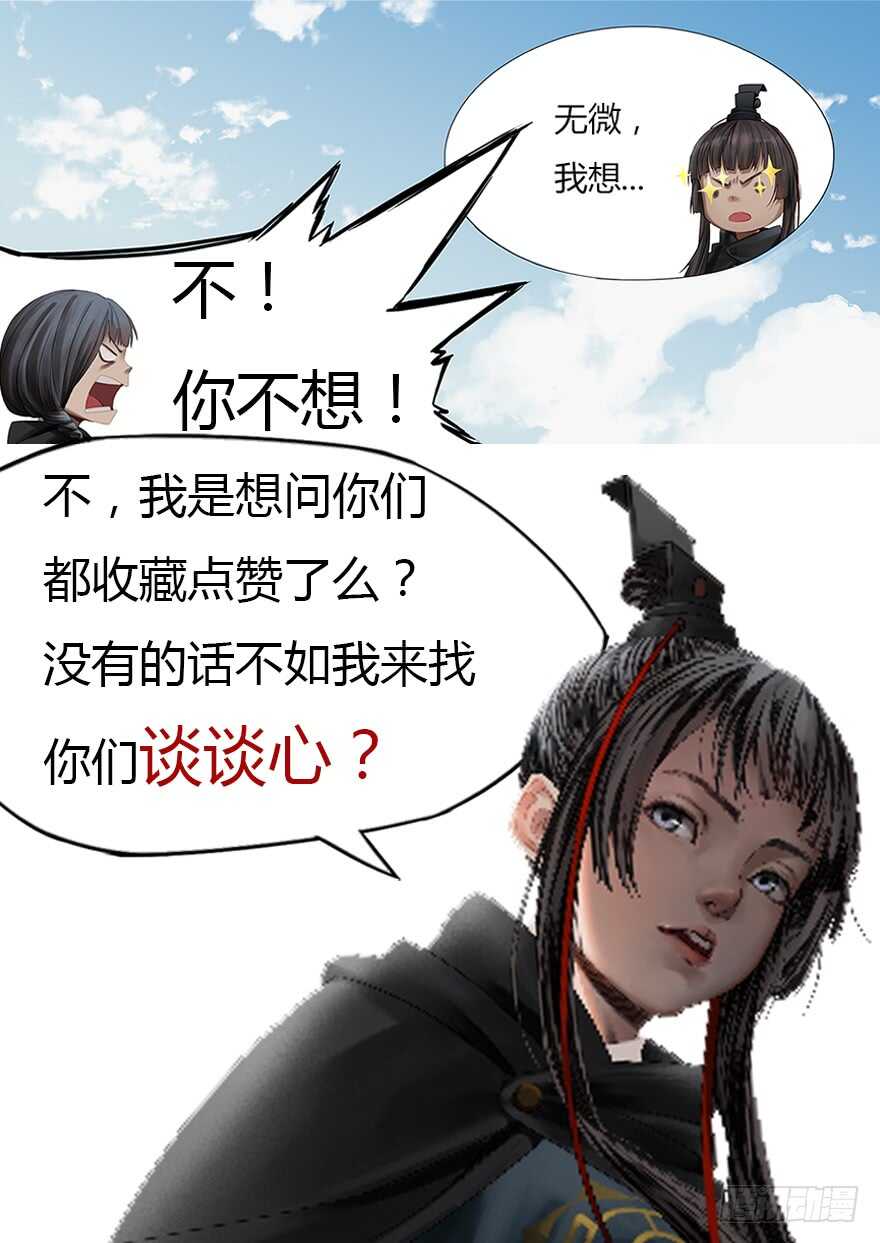 灾厄之风（四）-第25话