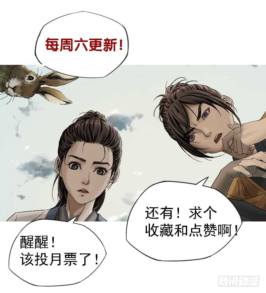 灾厄之风（四）-第25话