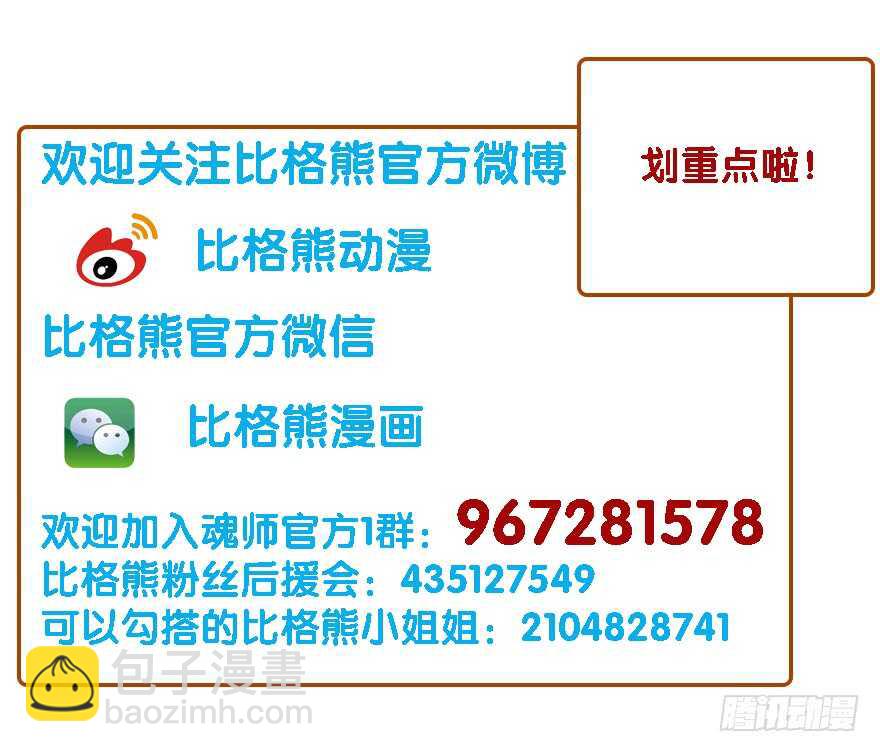 灾厄之风（四）-第25话