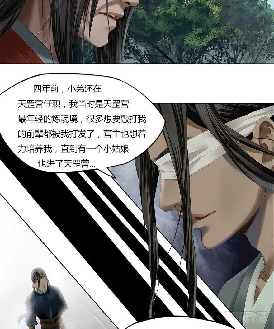 灾厄之风（四）-第25话