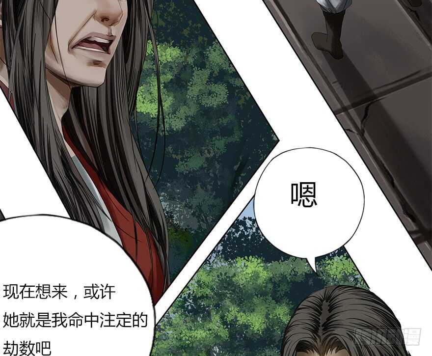 灾厄之风（四）-第25话