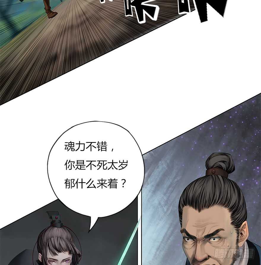 灾厄之风（六）-第27话