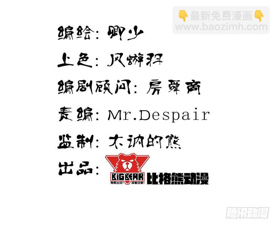 灾厄之风（六）-第27话