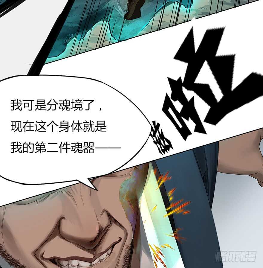 灾厄之风（六）-第27话