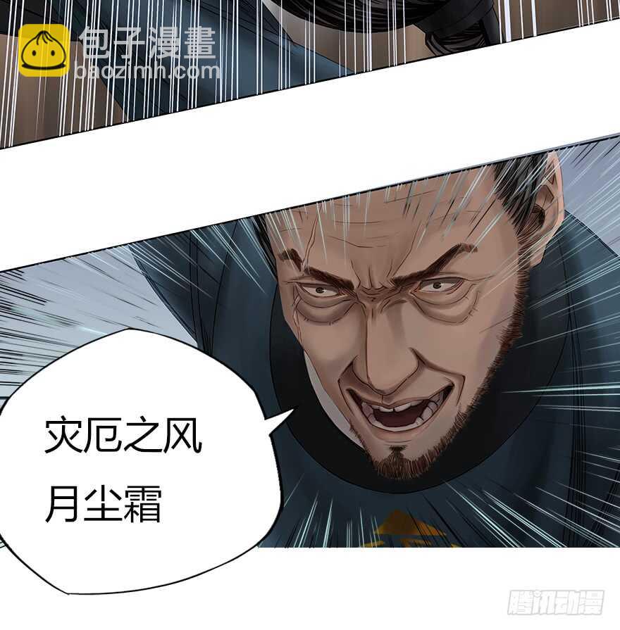 灾厄之风（六）-第27话