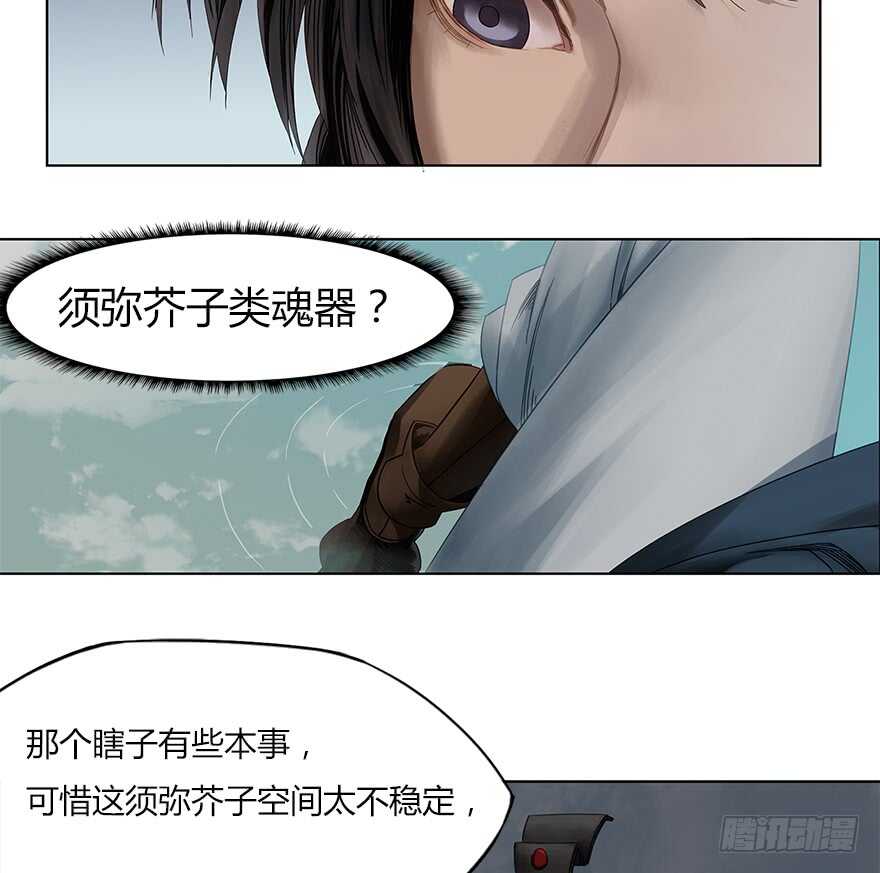 灾厄之风（六）-第27话