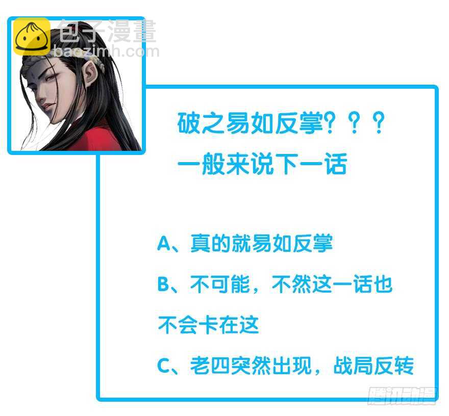 灾厄之风（六）-第27话