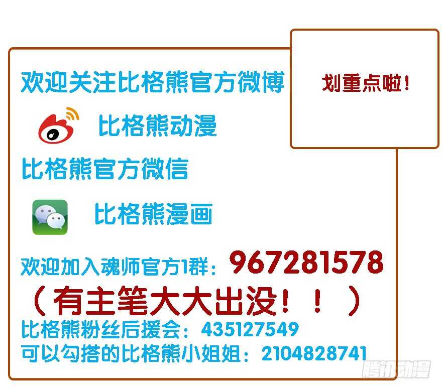 灾厄之风（六）-第27话