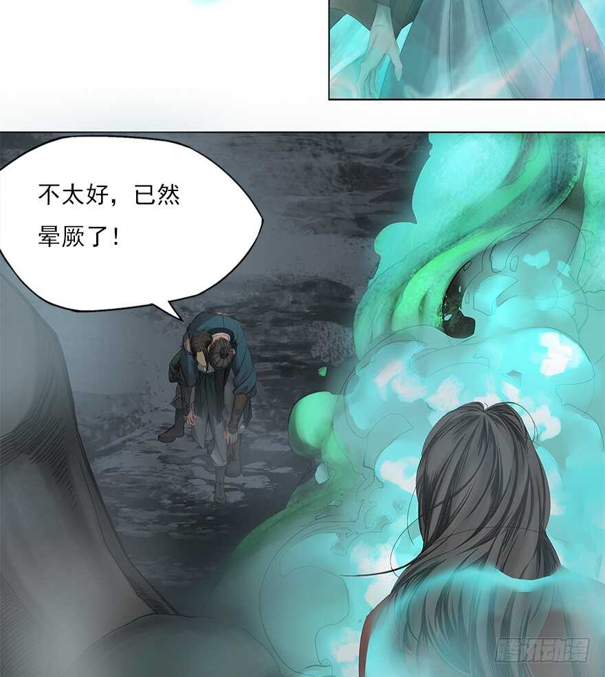 灾厄之风（八）-第29话