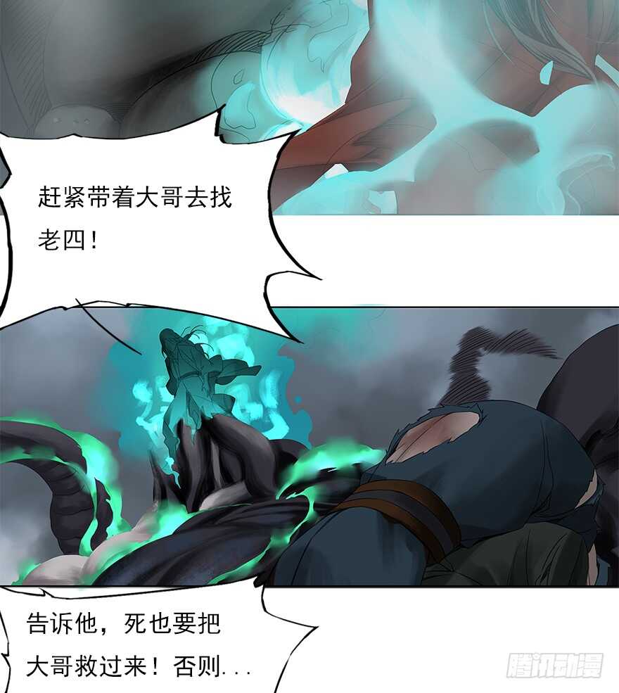 灾厄之风（八）-第29话