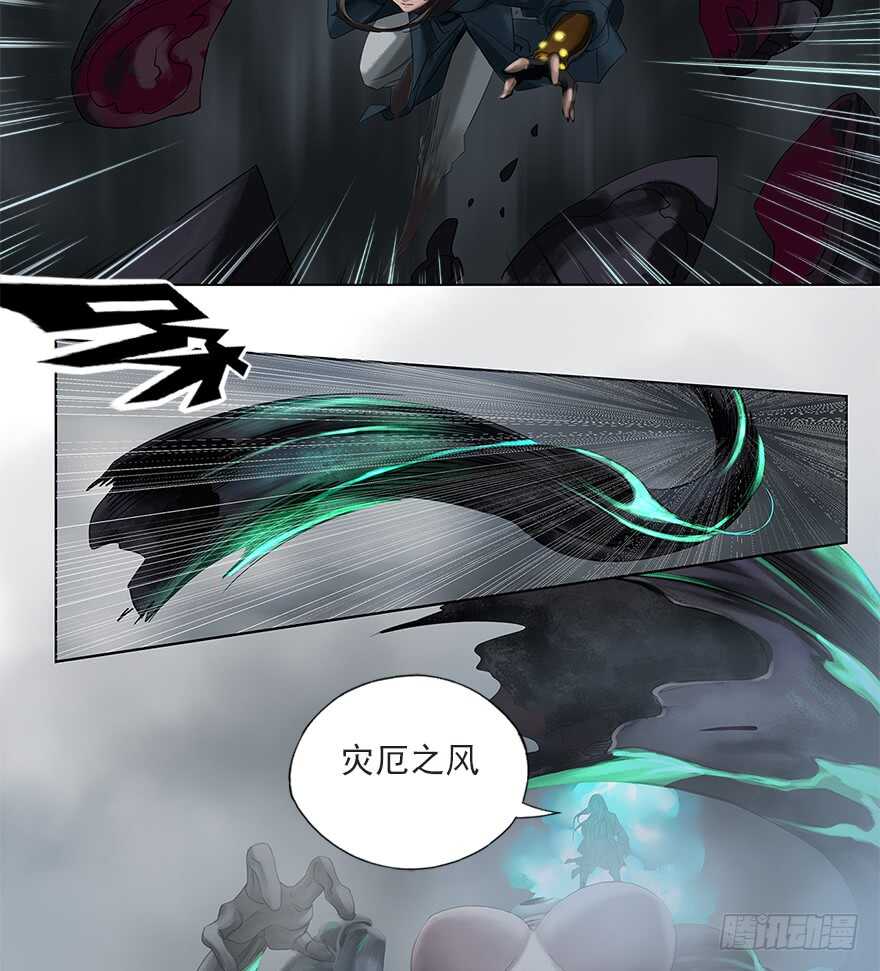 灾厄之风（八）-第29话