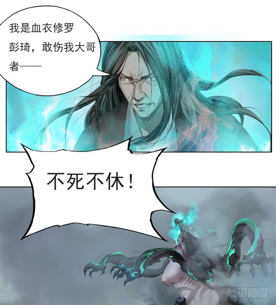 灾厄之风（八）-第29话