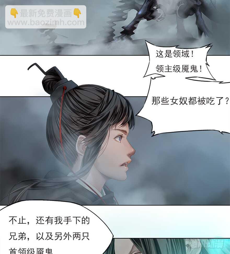 灾厄之风（八）-第29话