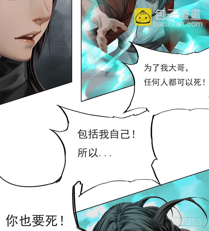 灾厄之风（八）-第29话