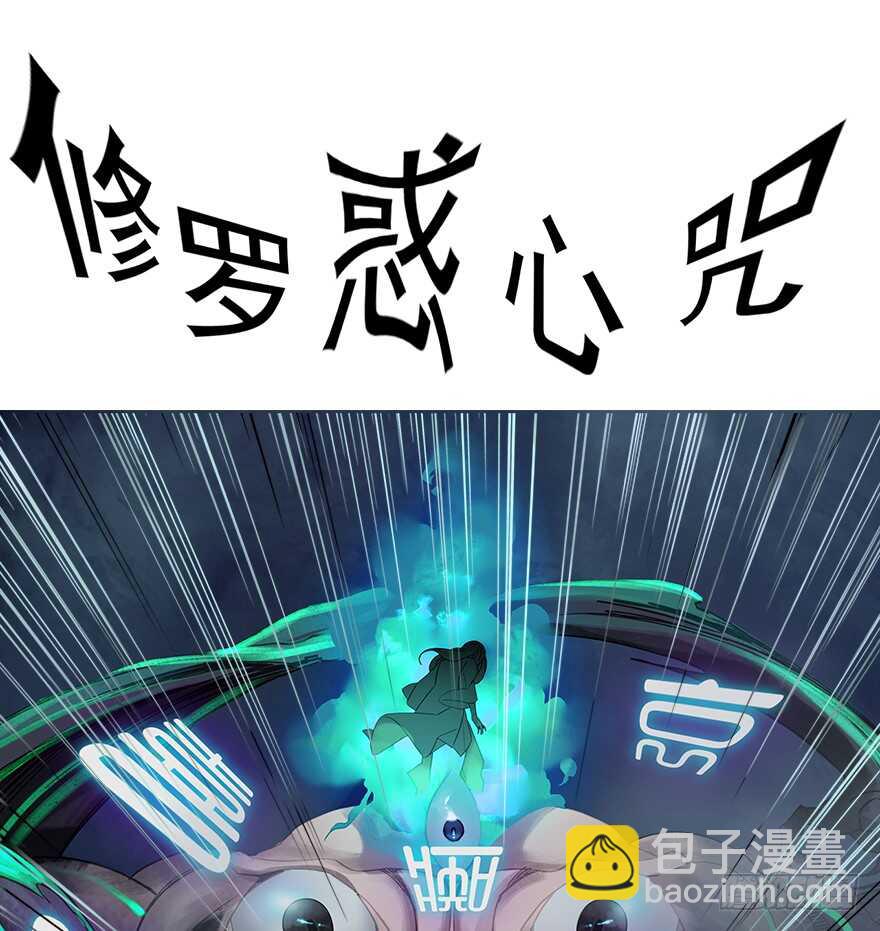 灾厄之风（八）-第29话