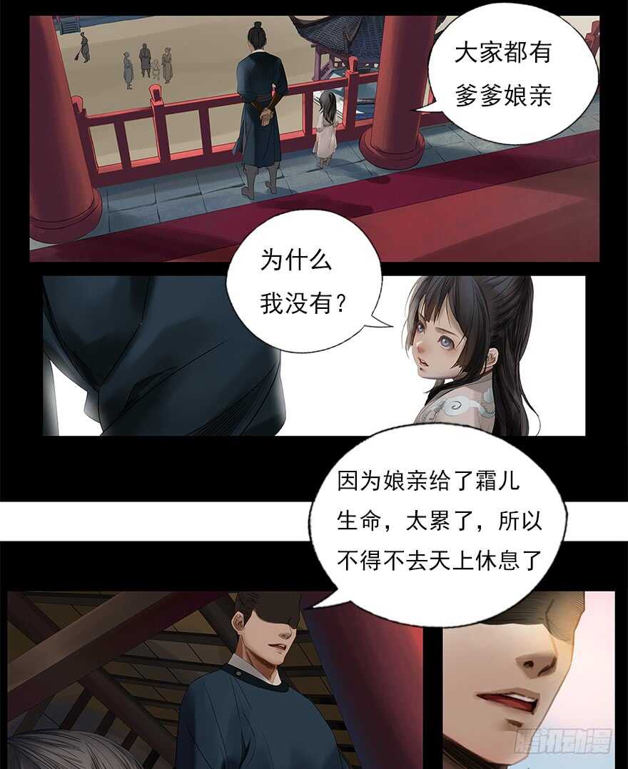 灾厄之风（八）-第29话