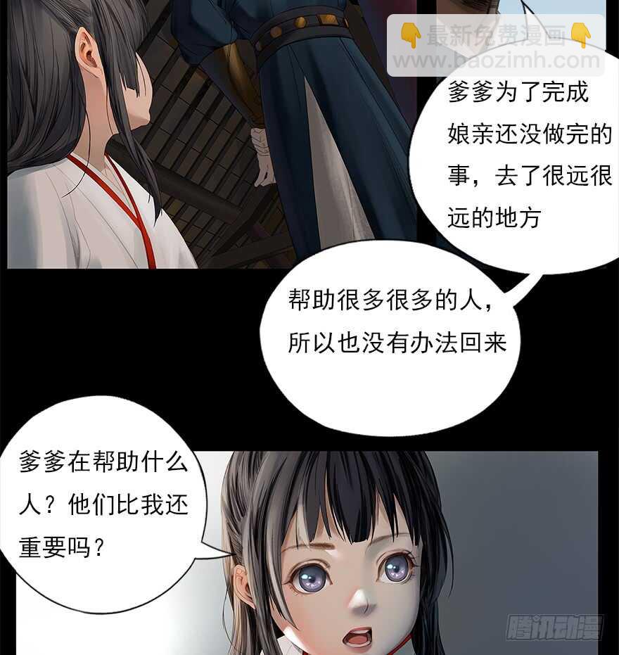 灾厄之风（八）-第29话